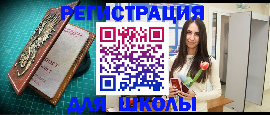 временная регистрация 2025 в Белгородской области